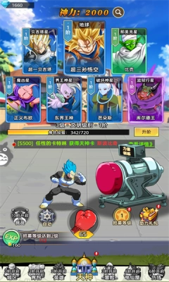 七龙珠集结免费版图2