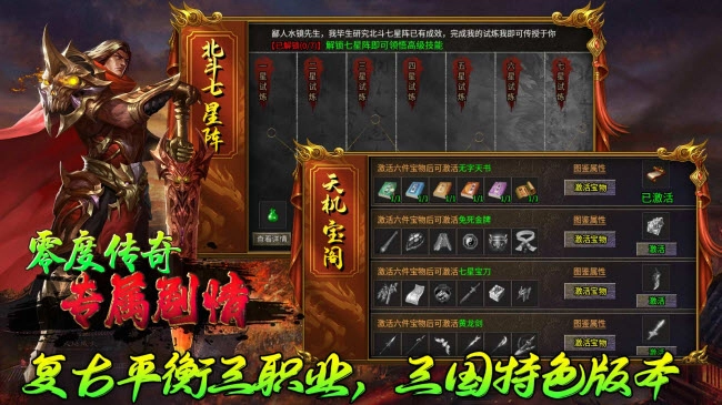零度传奇专属剧情官方版图2