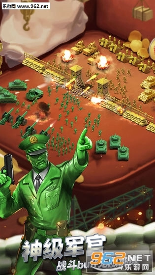 绿色玩具兵团游戏图2