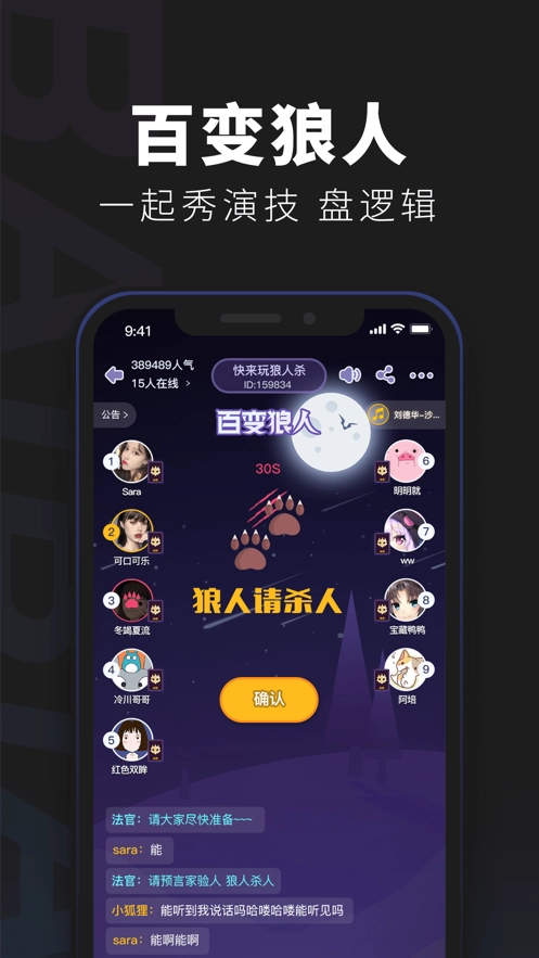 百变大侦探剧本杀凶手直装游戏版图1
