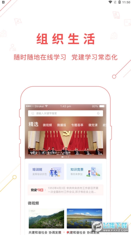 色尼先锋图3