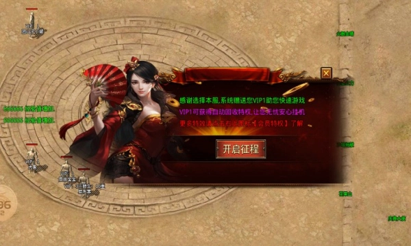 江南斗战大陆图2
