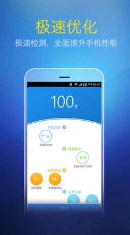 手机加速神器正版图2