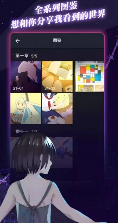 异次元通讯次元复苏游戏无广告版图2