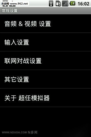 超任模拟器安卓版图2