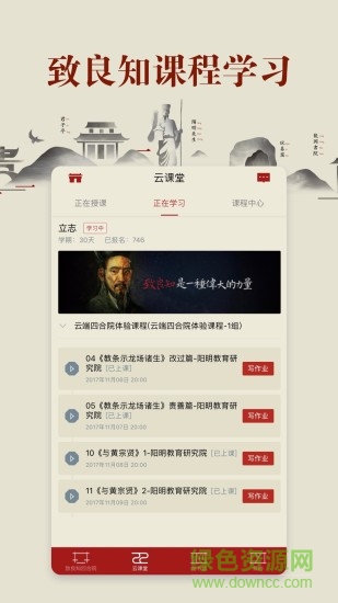 云端致良知四合院官方版图1