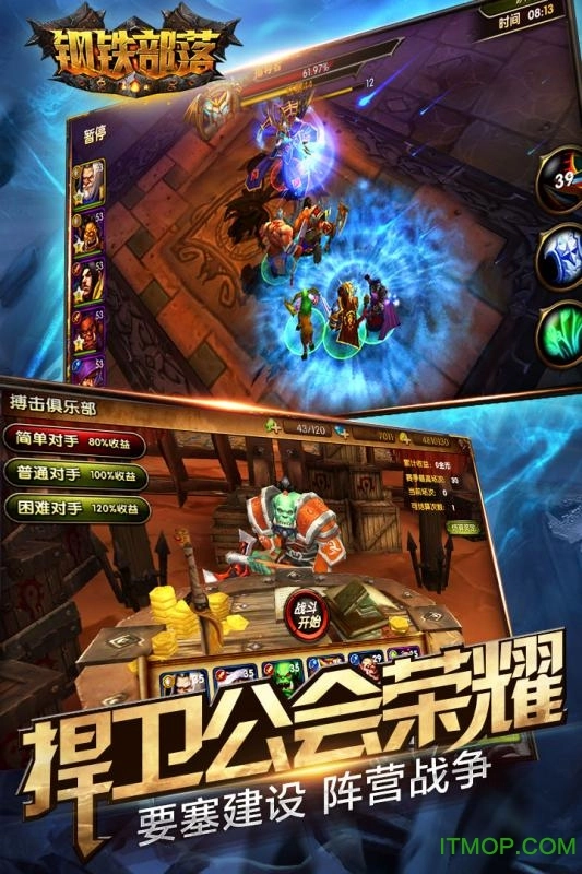 钢铁部落游戏手机版图2