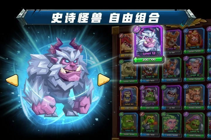 斗兽战棋手游版图3