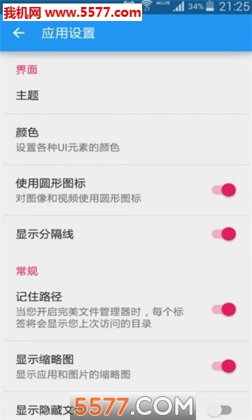 ae管理器中文版
