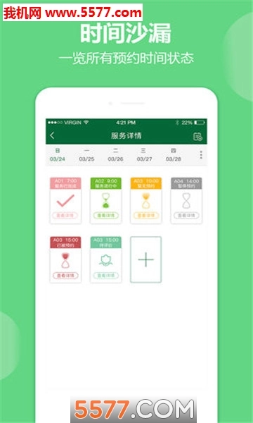 预约吧最新版图1