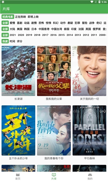 漫川看看软件图2