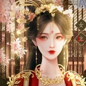 宫斗这件小事官方最新版 V1.0