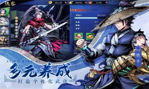 四大名捕战天王图1