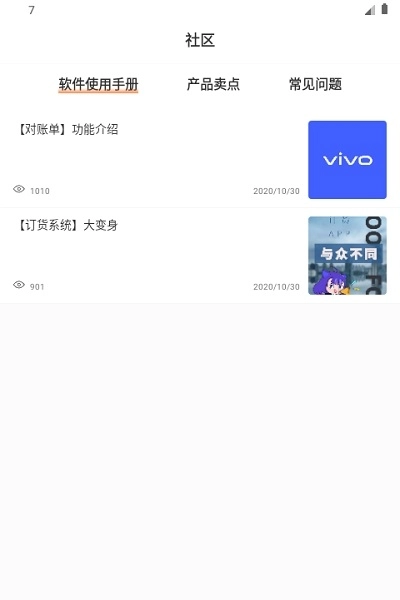 财务供应链智能化管理系统图1