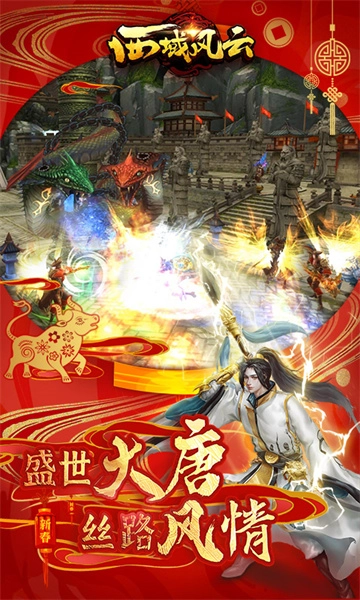 西域风云正版图1