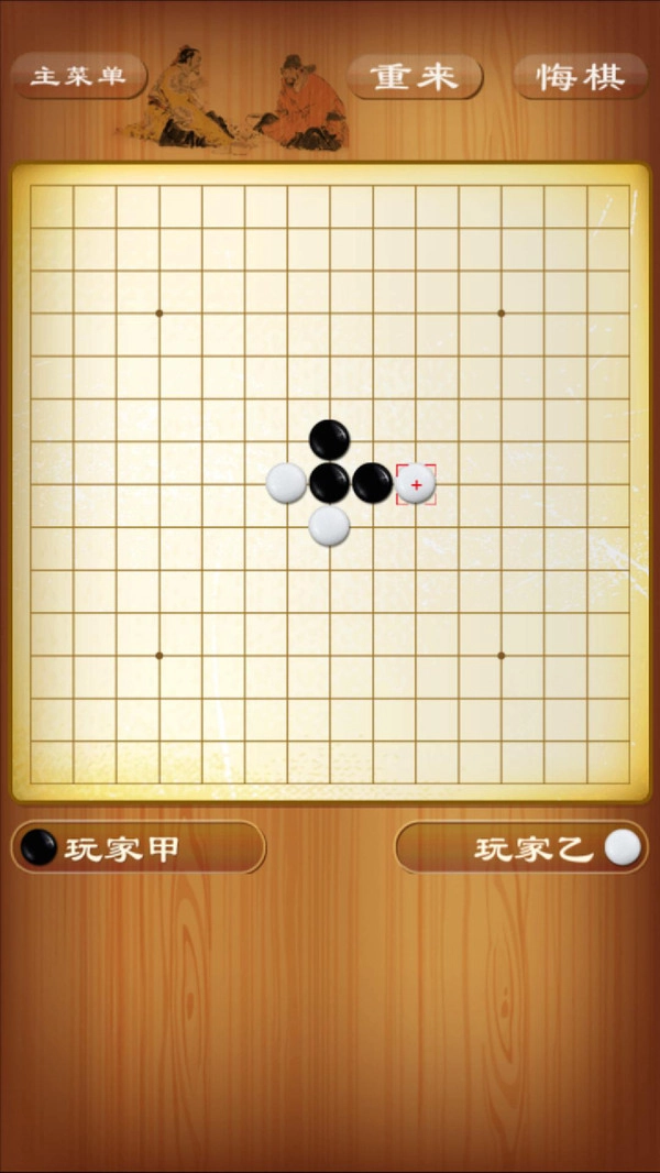 休闲五子棋图2