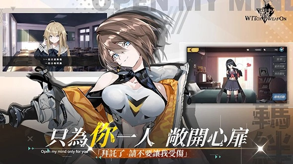 魔女兵器官方最新版图2