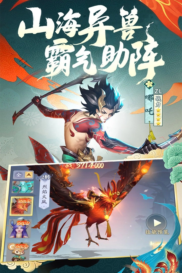 上古修仙手游版图1