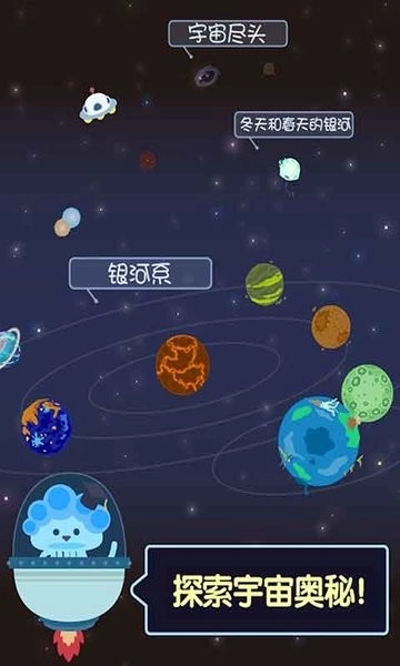 小小星球宇航站游戏图5