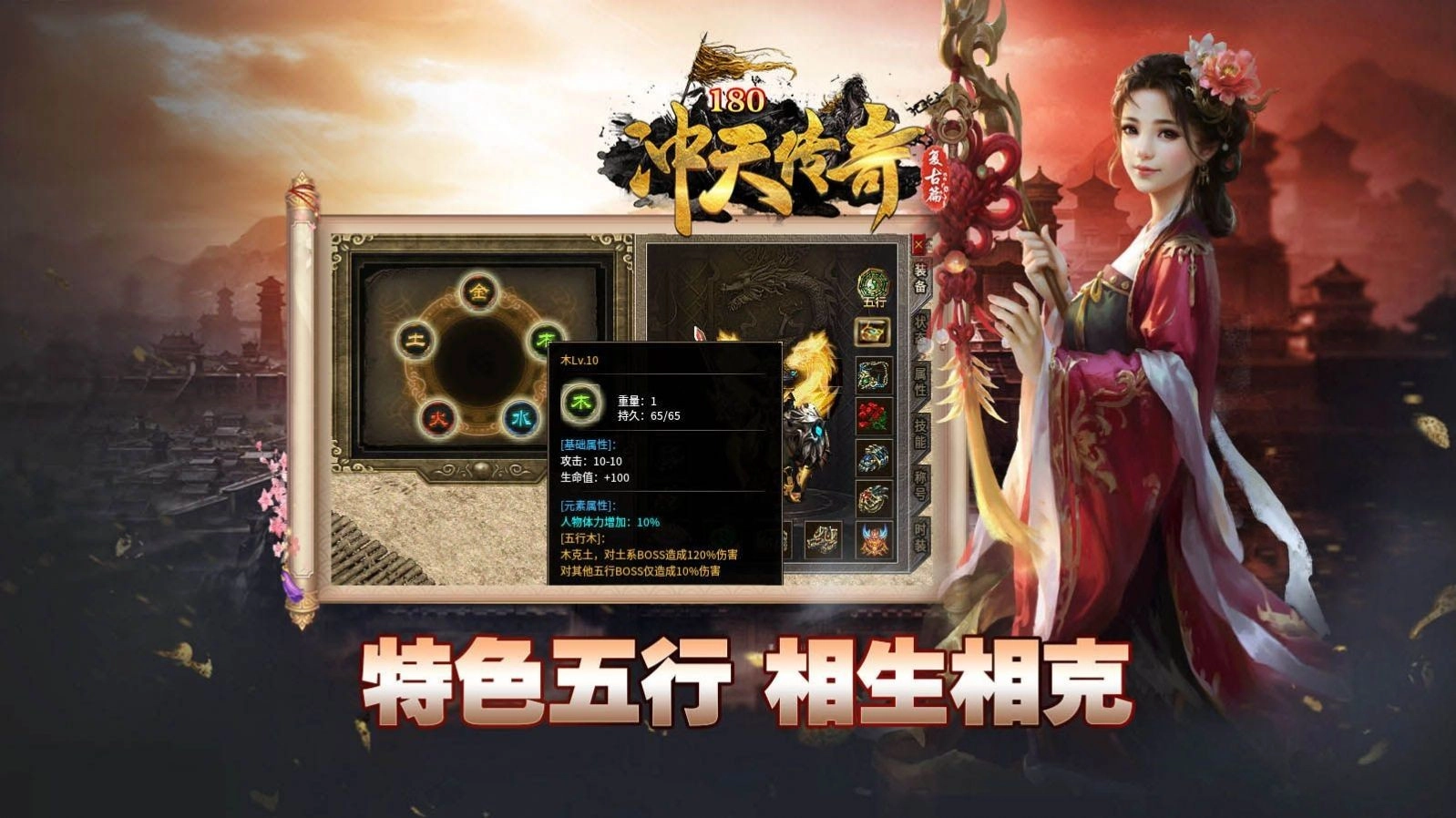 冲天专属单职业传奇图2