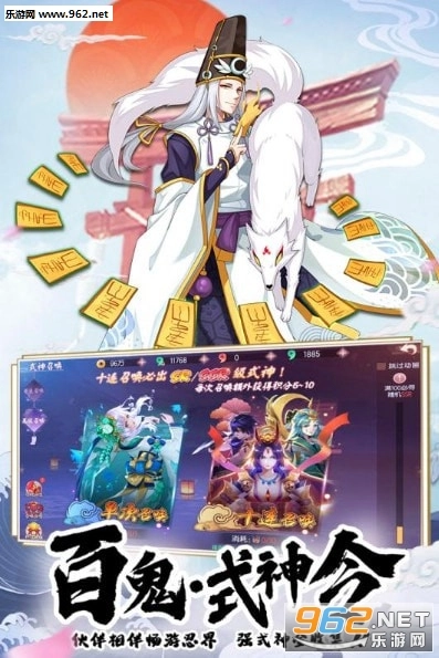 少年封印师式神召唤图4