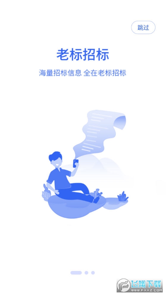 老标招标图3
