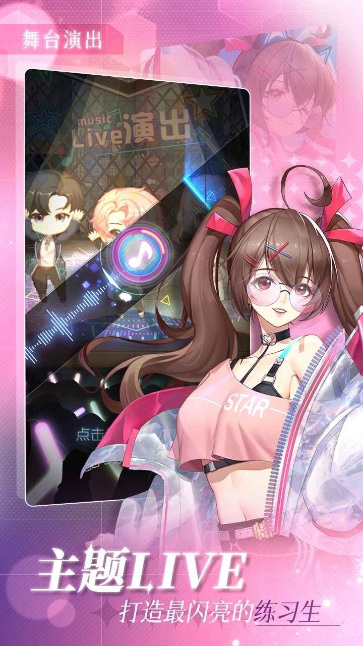 星轨之上官方最新版图2