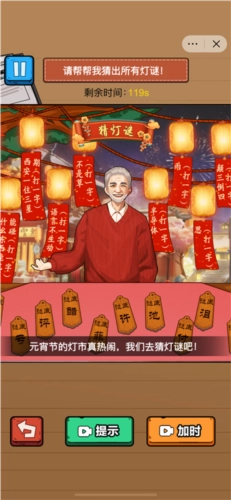 脑力大冲关最新版图2