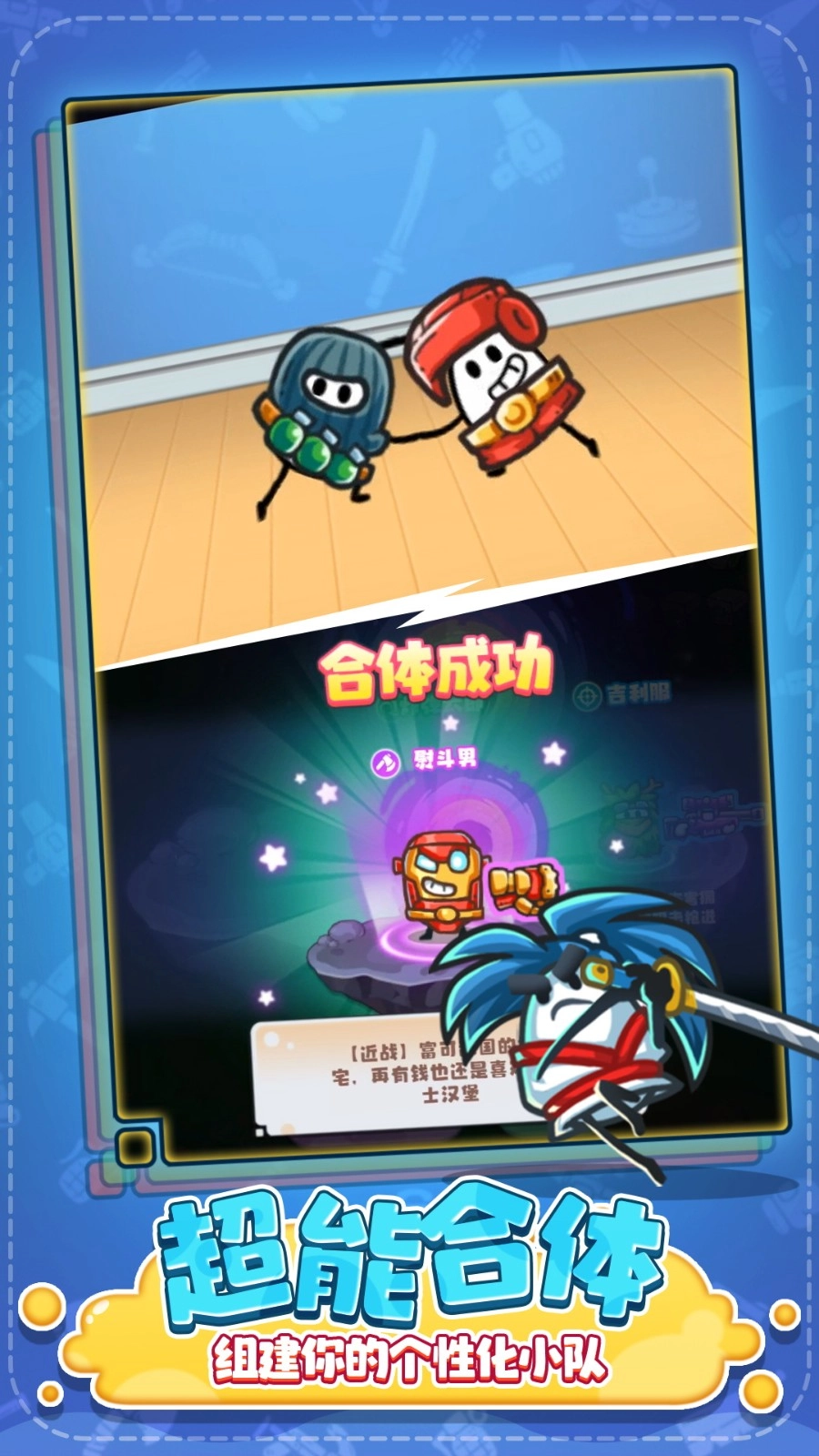 特工联盟队官方正版图2