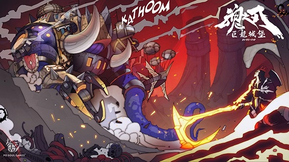 魂之刃巨龙城堡手游直装版图3