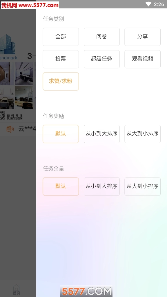 云屏软件图3