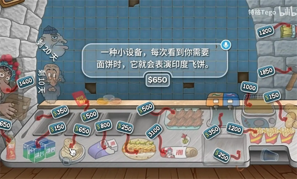 沙威玛传奇国潮版-图3