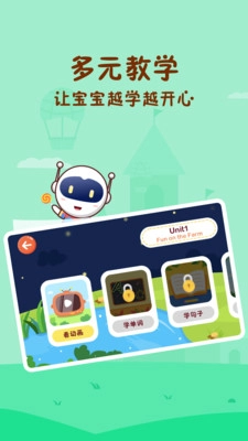 Civa宝宝乐园官方正版图1
