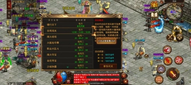 996烽火传世直装游戏版图1