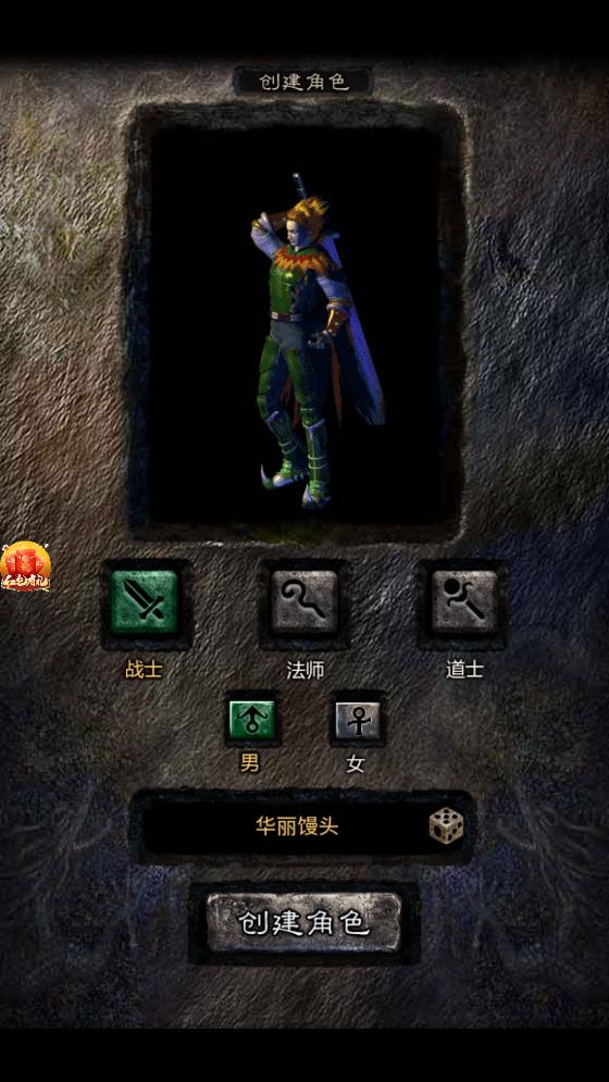 原始传奇游戏纯净版(3)