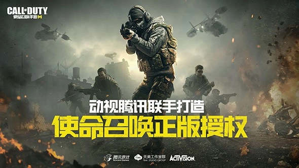 使命召唤手游免费版(3)