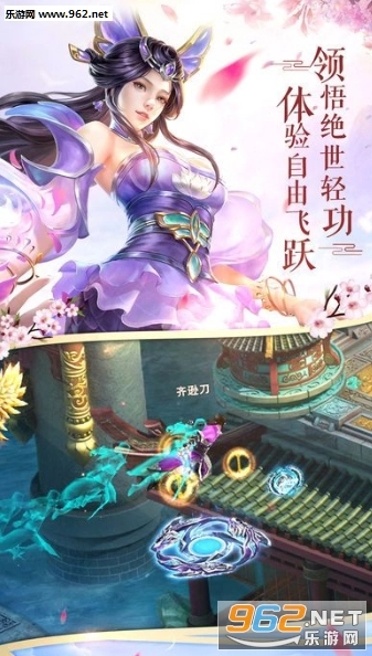 古剑豪侠正版图3