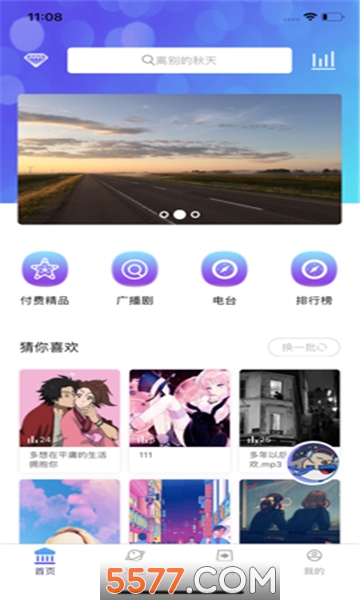 耳屿安卓版图2