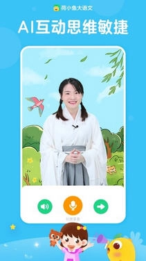 荷小鱼阅读最新版