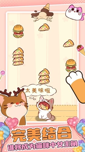 萌萌猫猫节奏图1