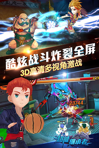 超能继承者2通用版图2