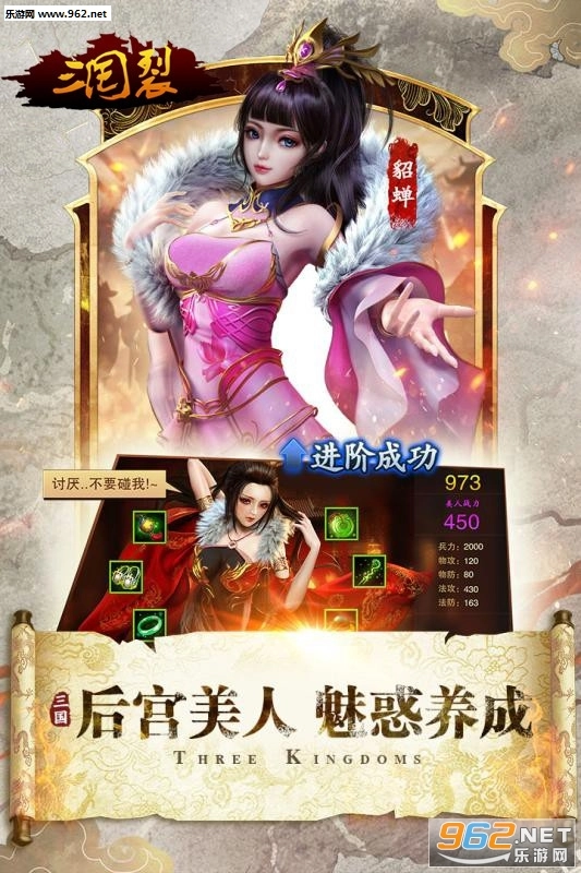 三国裂图1