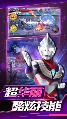 奥特曼之热血格斗完美版图3