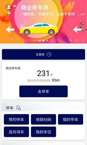 酷停图4