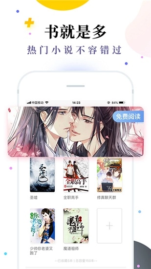 免费小说七猫书城图1