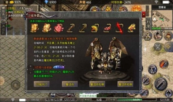 万众传奇手机正版图1