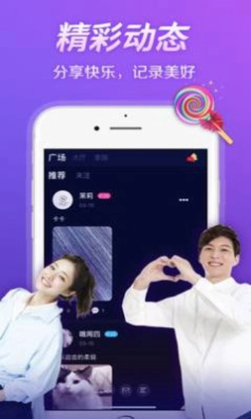 秀色语音陪玩安卓版图2