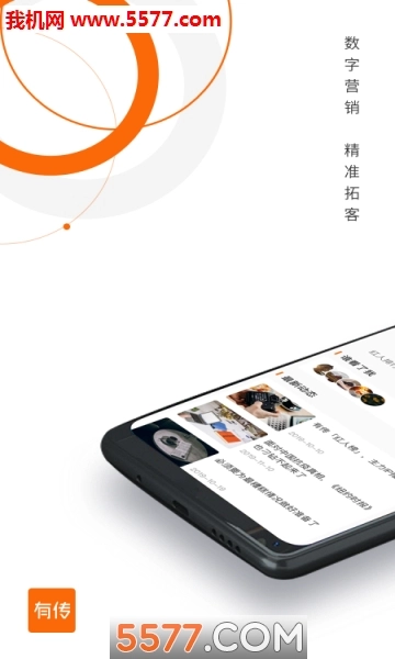 有传电子名片手机版