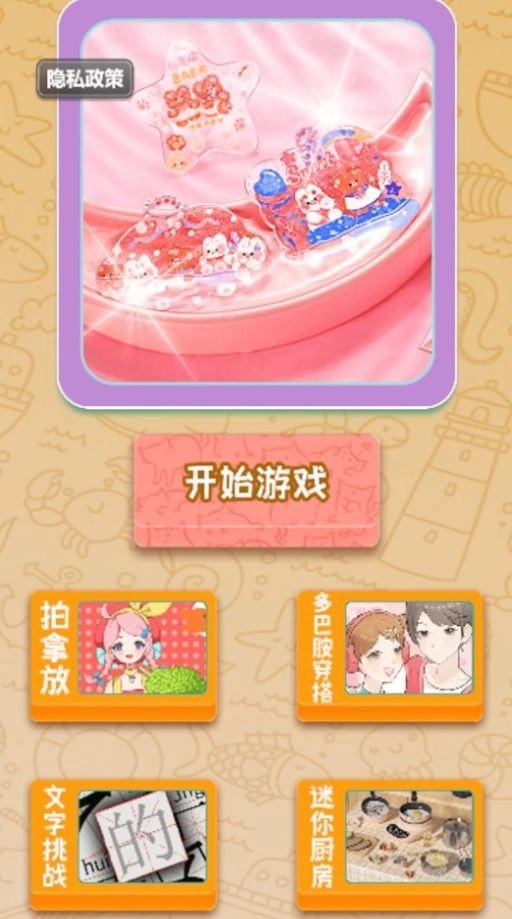 咕卡手帐贴纸图1