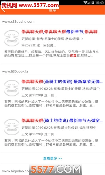 免费小说阅读器王安卓版图3